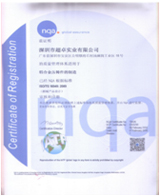 取得IATF 16949認(rèn)證證書，通過DELL第三方EICC認(rèn)