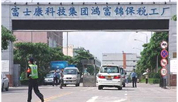 與FOXCONN建立戰(zhàn)略合作伙伴關(guān)系，并通過DELL正式審核。