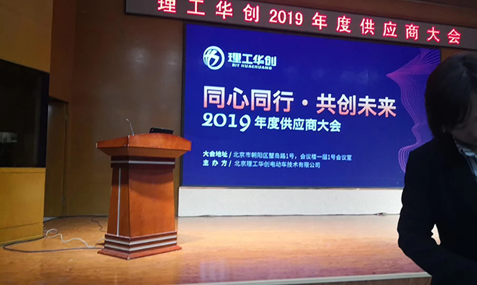 超卓榮獲理工華創(chuàng)2019年度優(yōu)秀供應(yīng)商